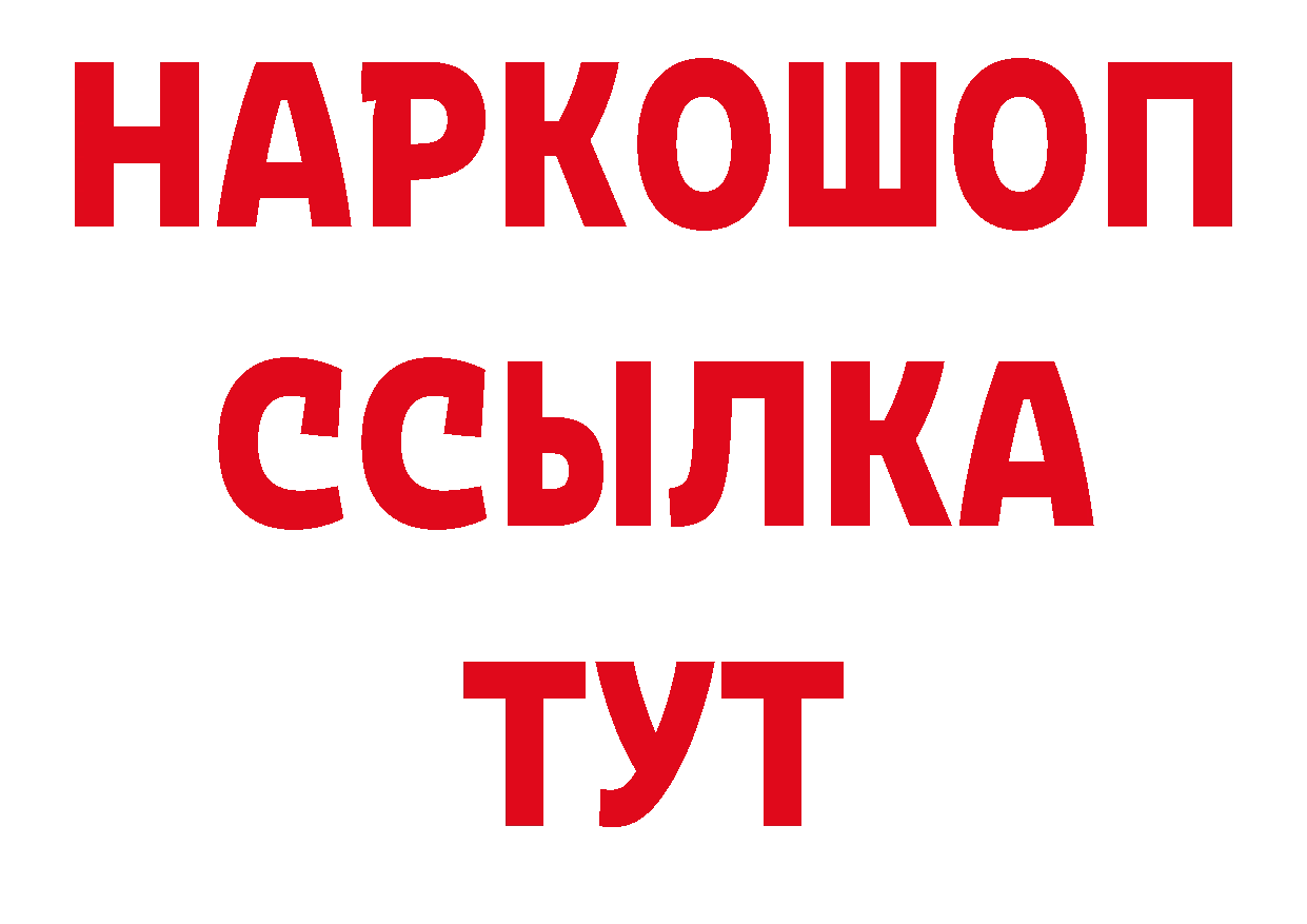 ГЕРОИН белый рабочий сайт нарко площадка гидра Козловка